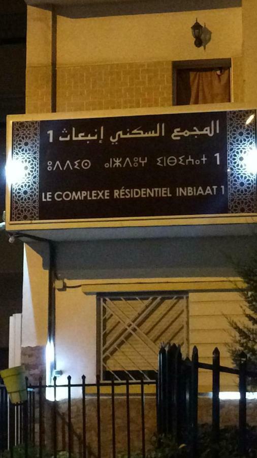 Le Complexe Residentiel Al Inbiaat 1